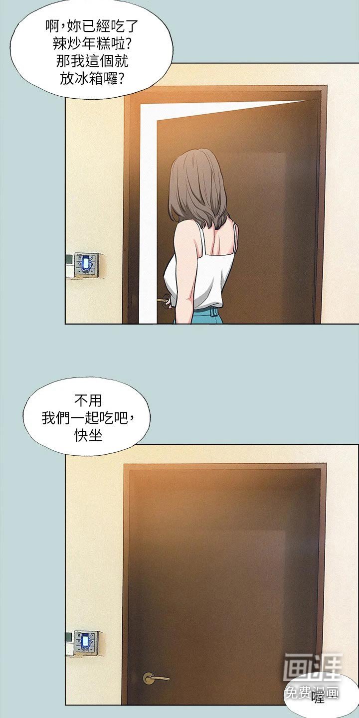 第100章：【外传】思索