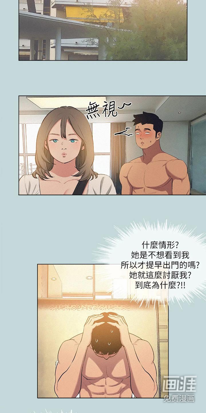第100章：【外传】思索
