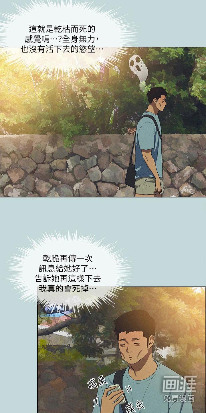 第100章：【外传】思索