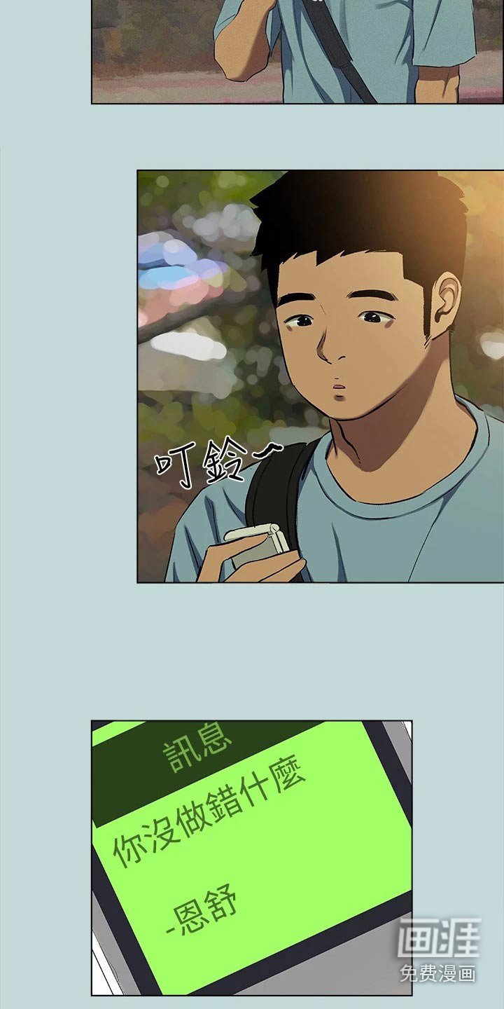 第100章：【外传】思索
