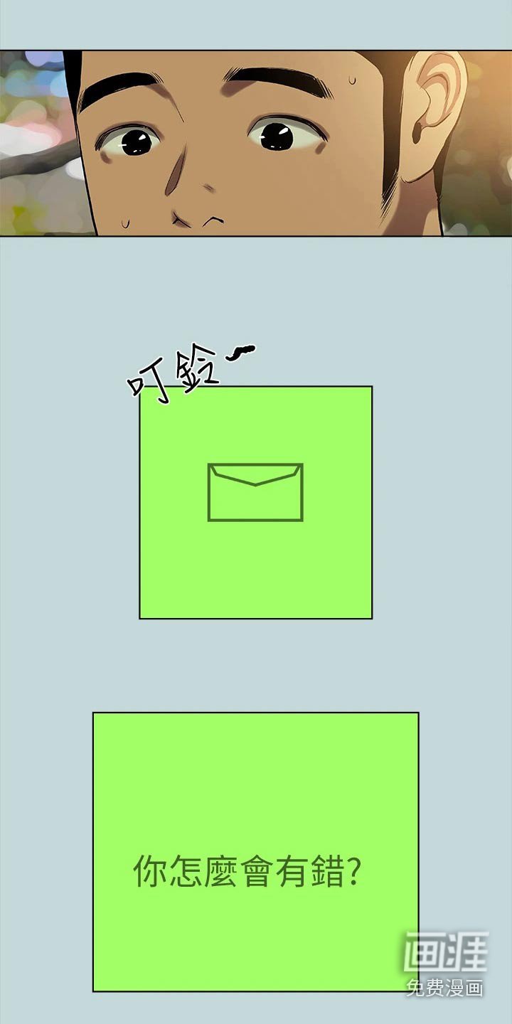 第100章：【外传】思索