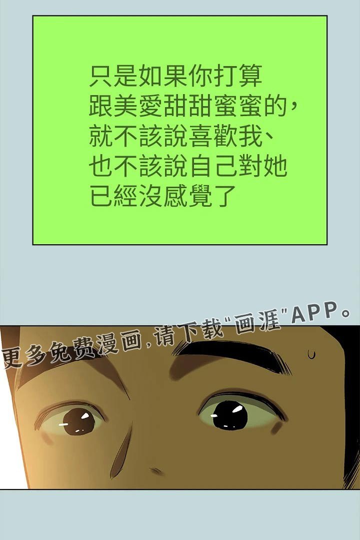 第100章：【外传】思索