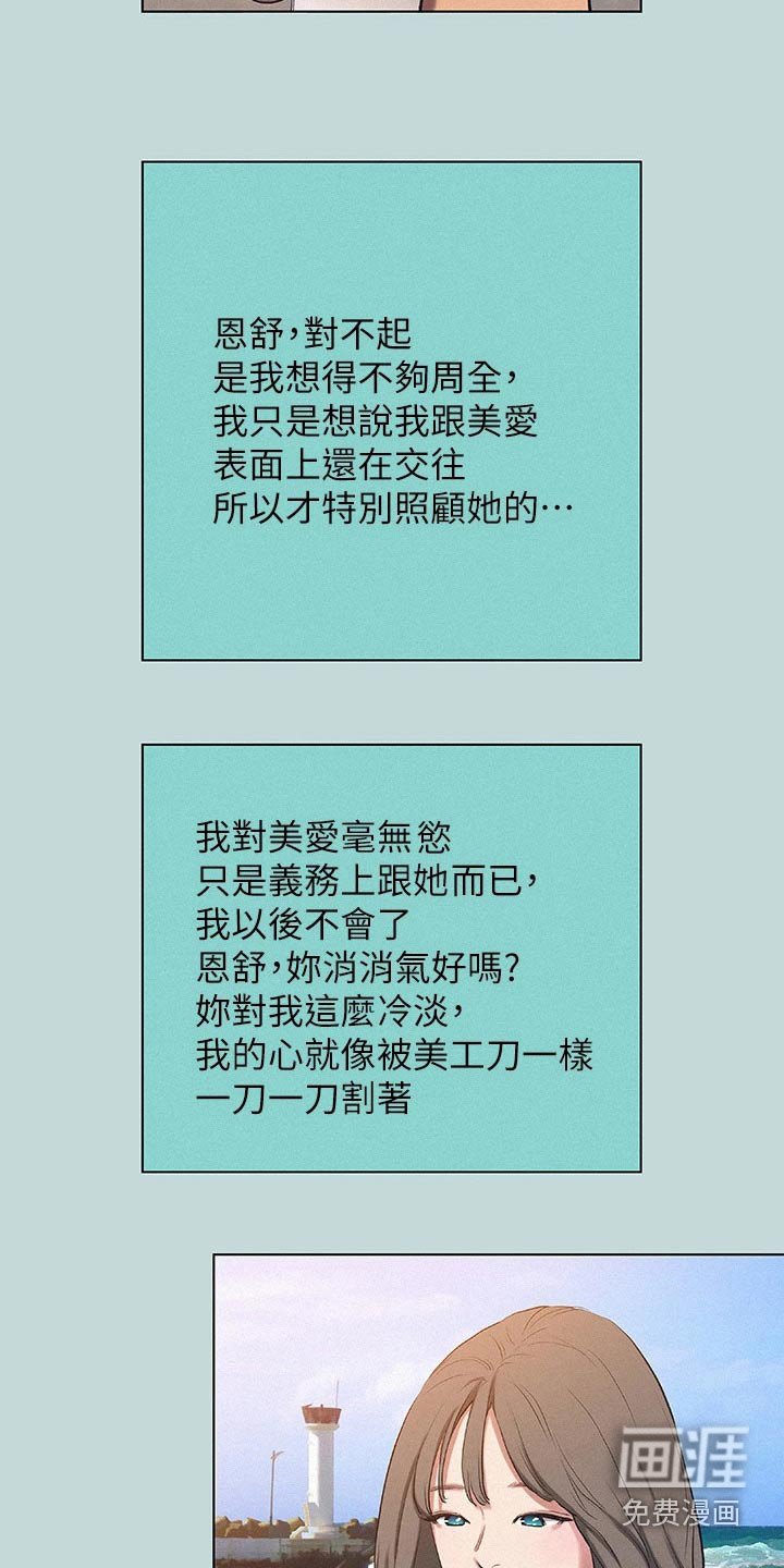 第100章：【外传】思索