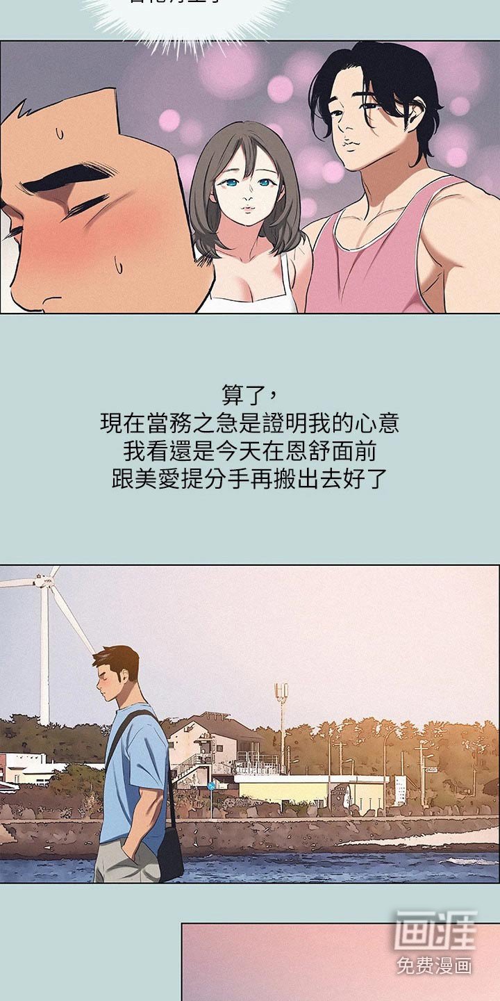 第100章：【外传】思索