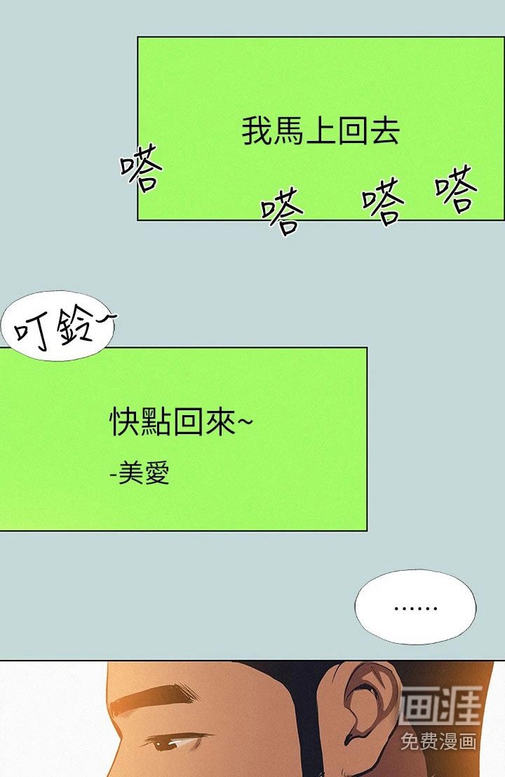 第101章：【外传】你们怎么了