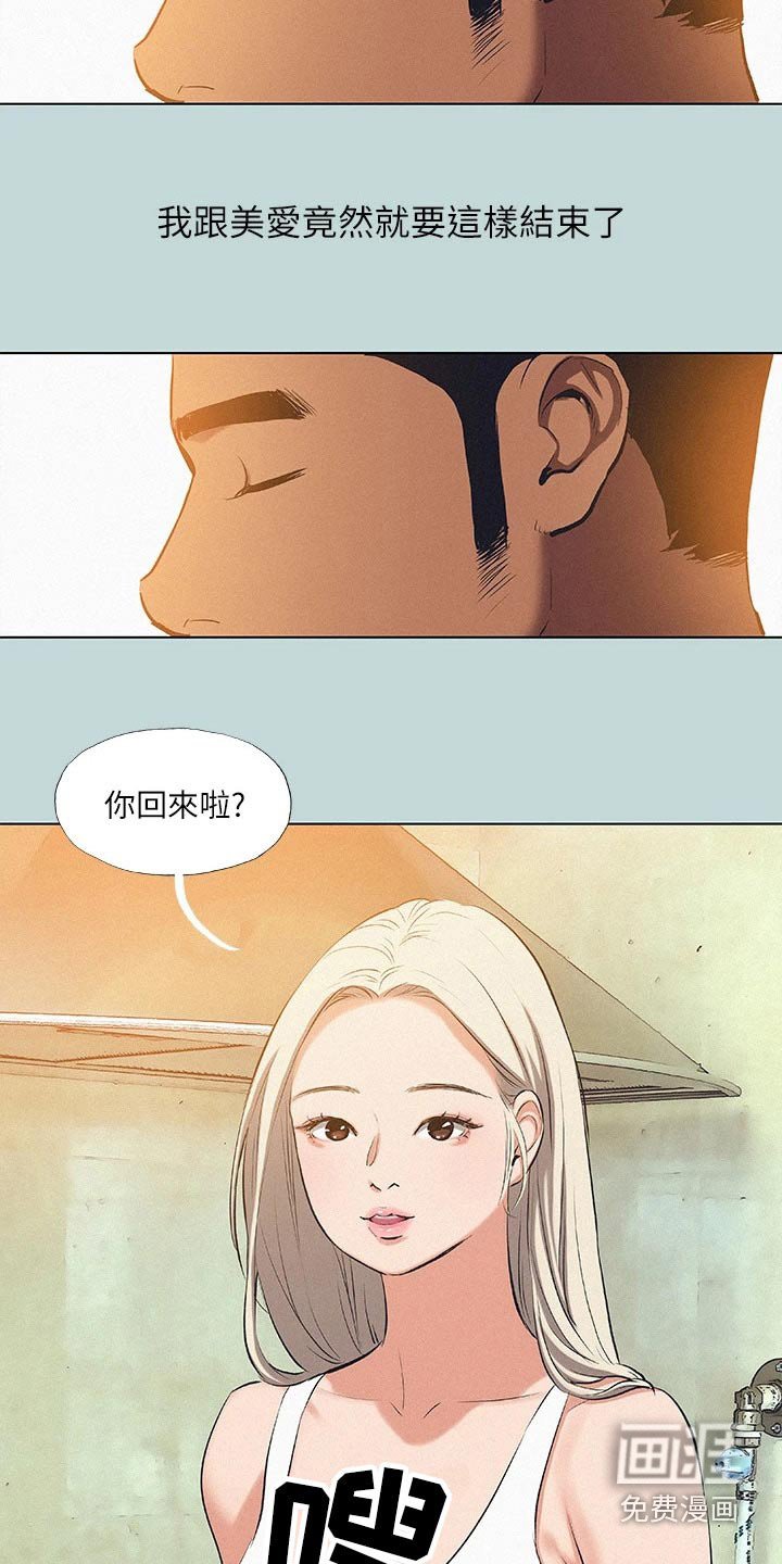 第101章：【外传】你们怎么了