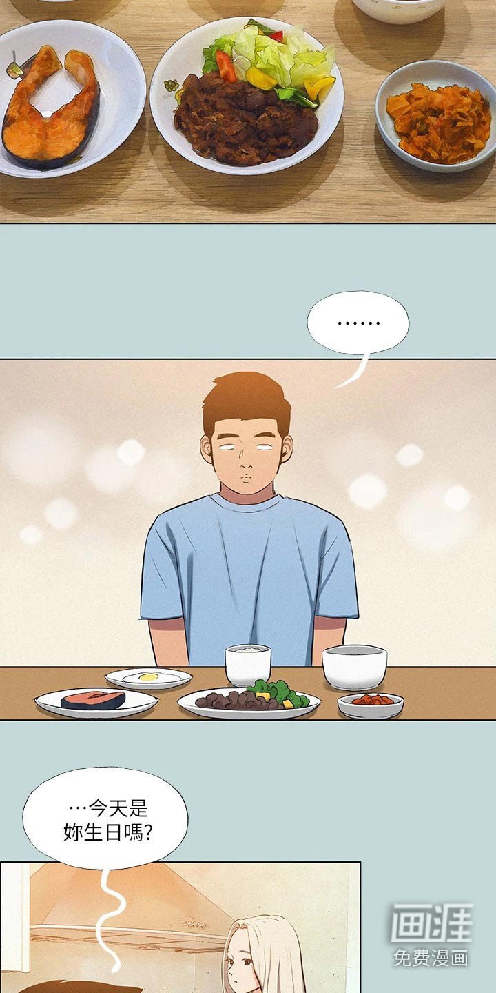第101章：【外传】你们怎么了