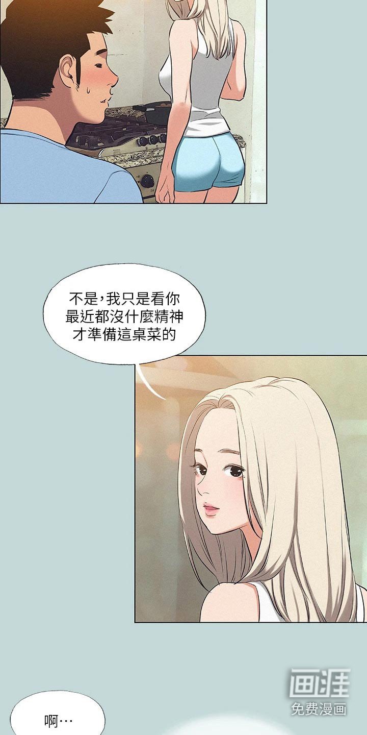 第101章：【外传】你们怎么了