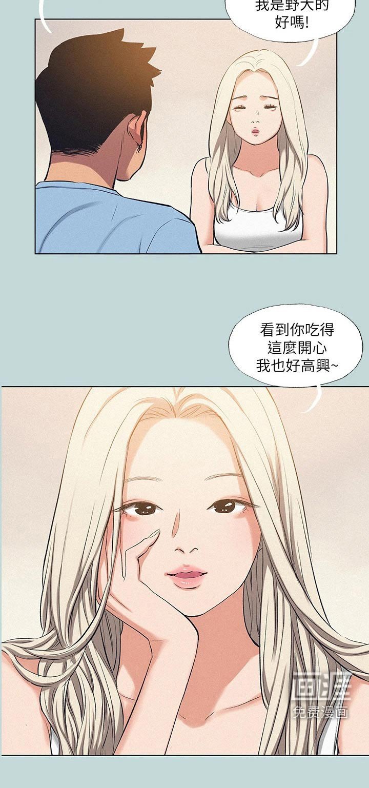 第101章：【外传】你们怎么了