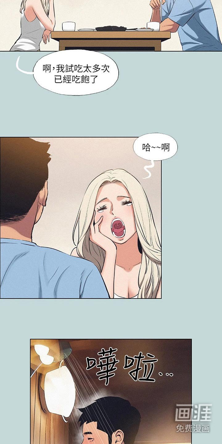 第101章：【外传】你们怎么了