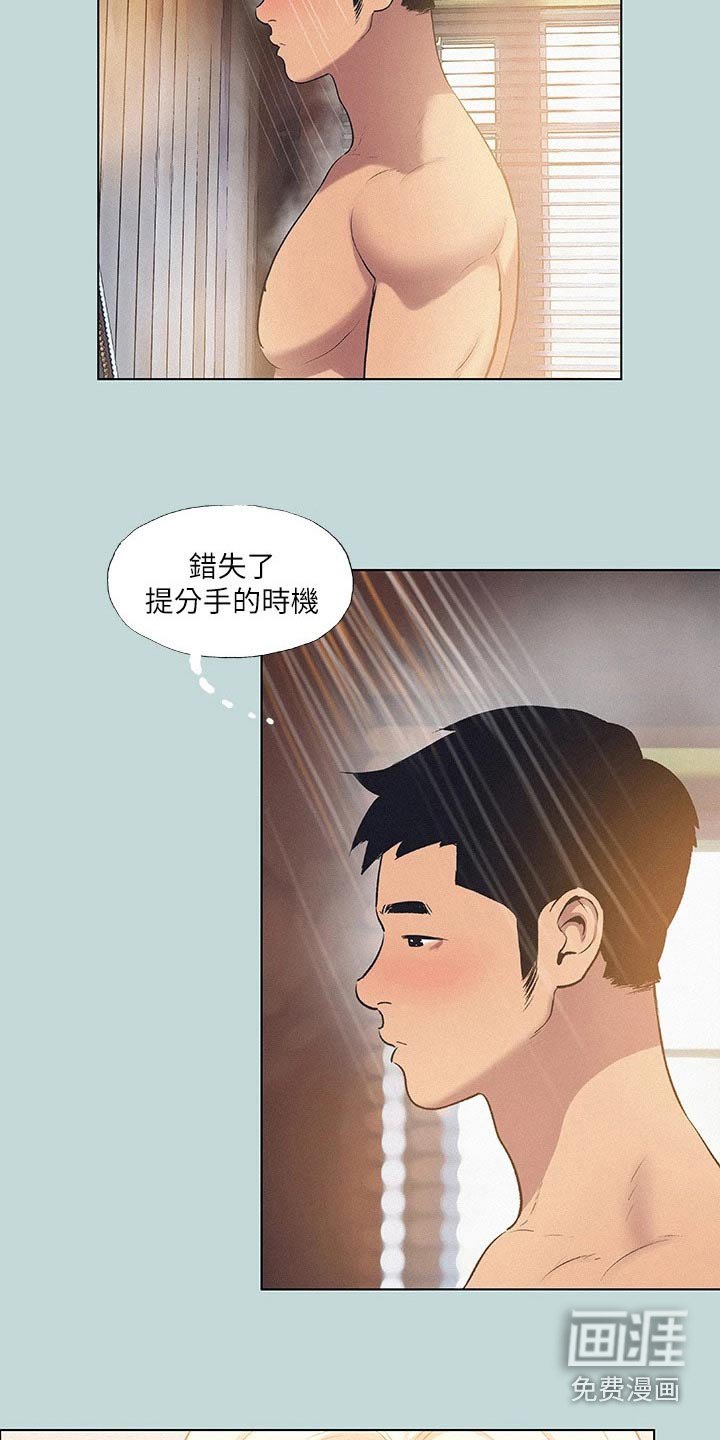 第101章：【外传】你们怎么了