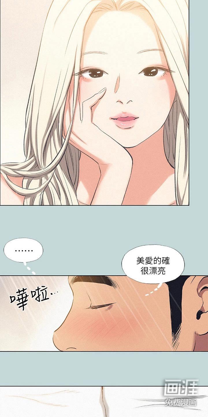 第101章：【外传】你们怎么了