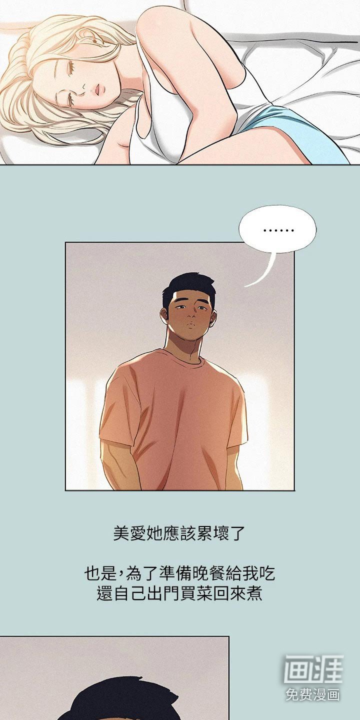 第101章：【外传】你们怎么了