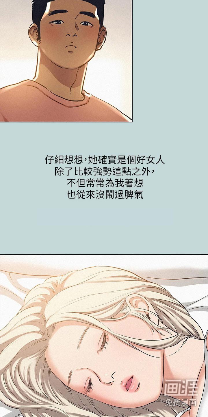 第101章：【外传】你们怎么了