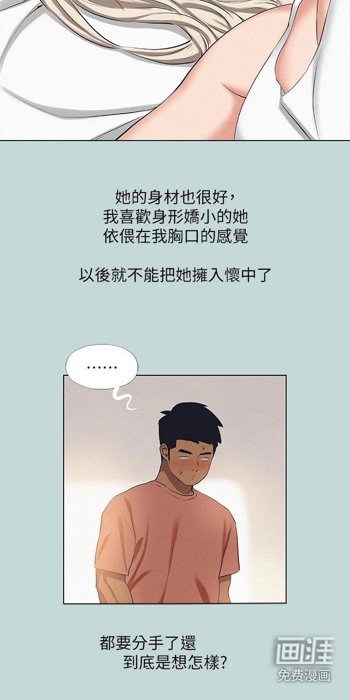 第101章：【外传】你们怎么了