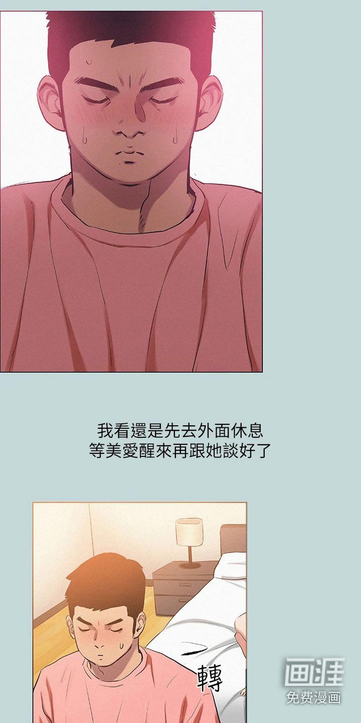 第101章：【外传】你们怎么了