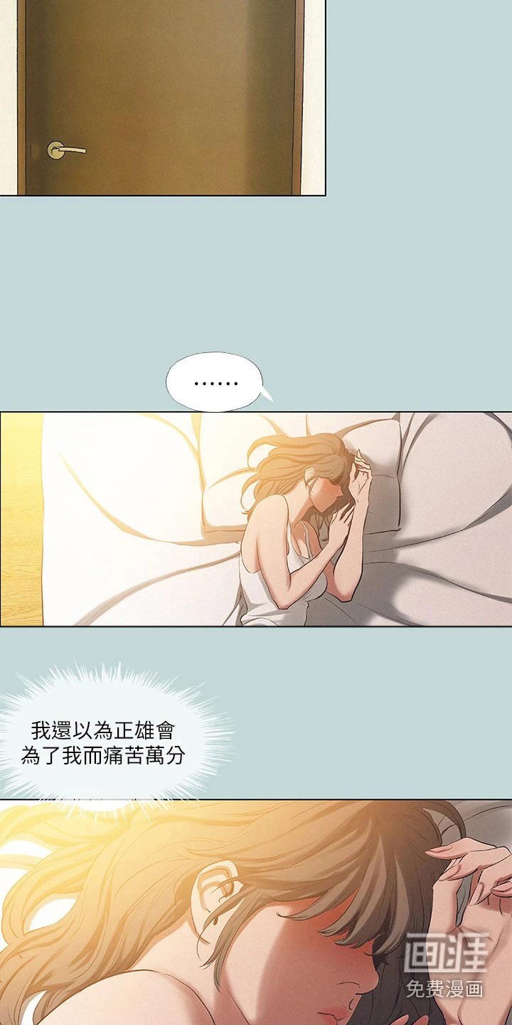 第102章：【外传】解释