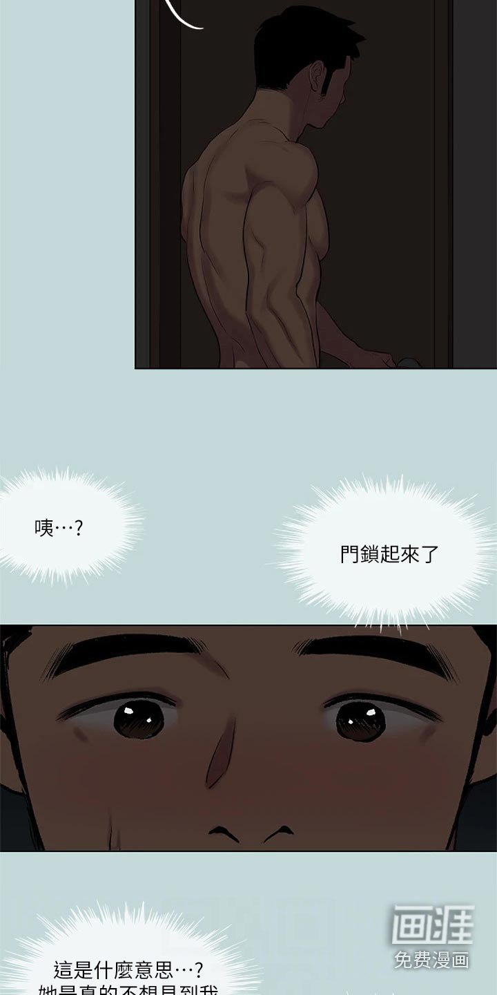 第102章：【外传】解释