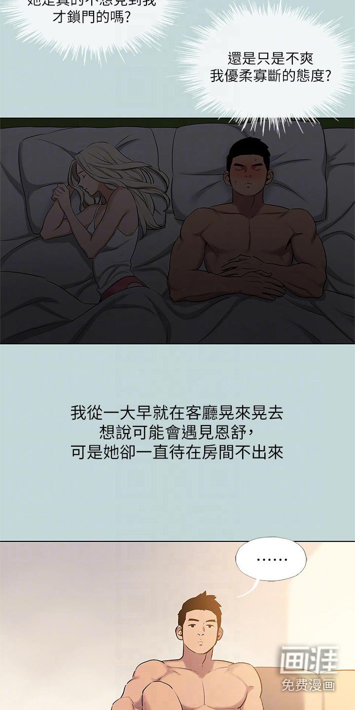 第102章：【外传】解释