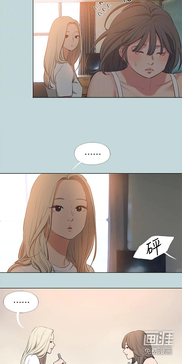 第102章：【外传】解释