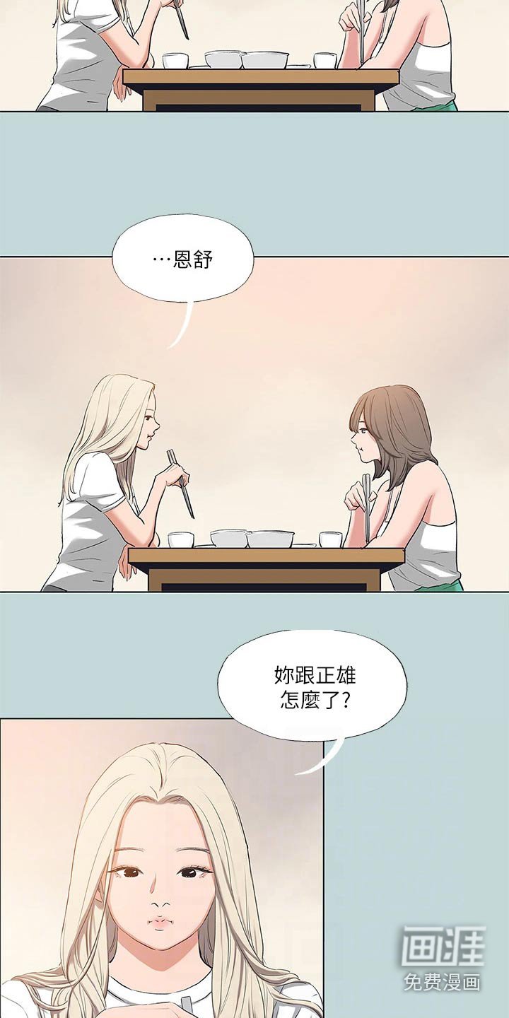 第102章：【外传】解释