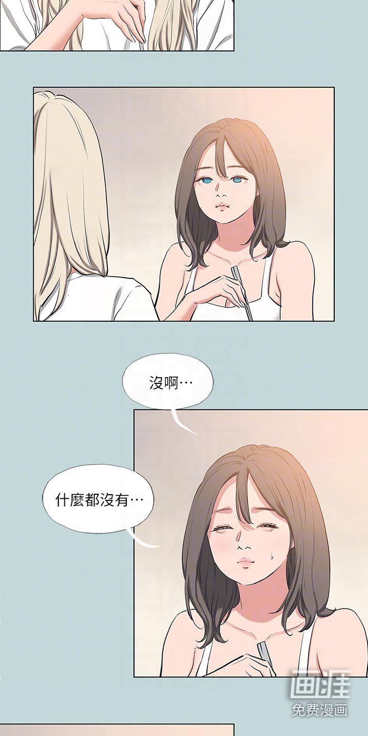第102章：【外传】解释
