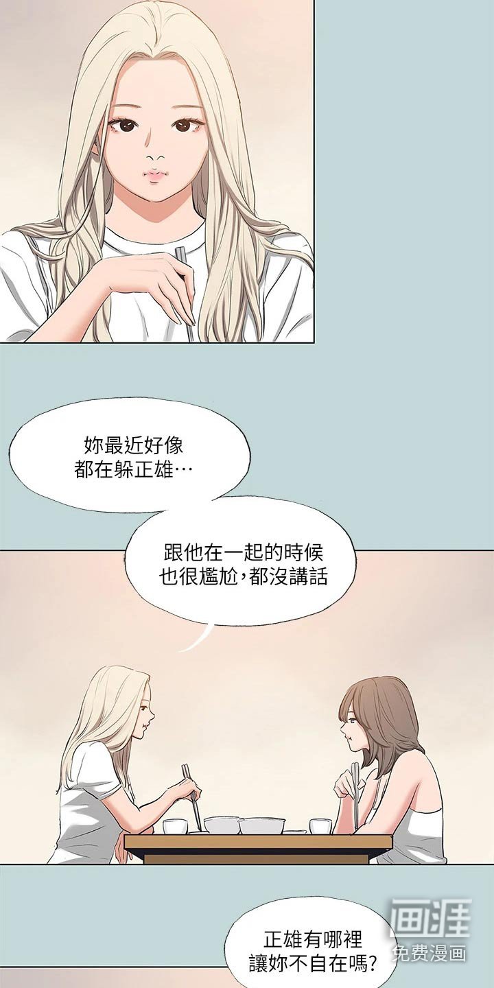 第102章：【外传】解释