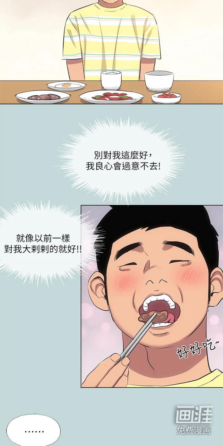 第103章：【外传】离开