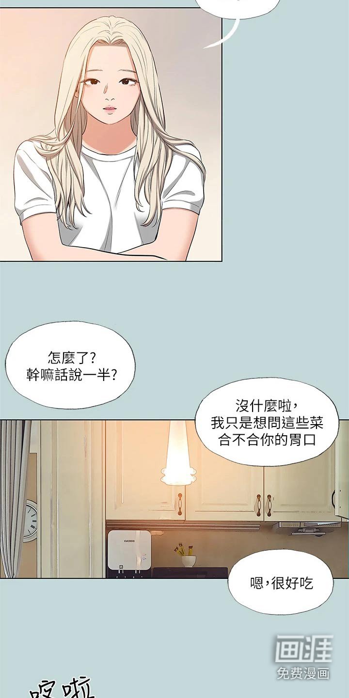 第103章：【外传】离开