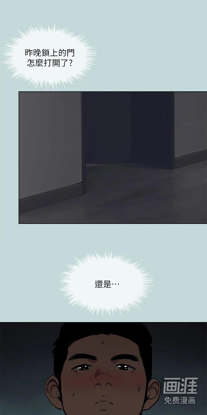 第104章：【外传】时间流逝 