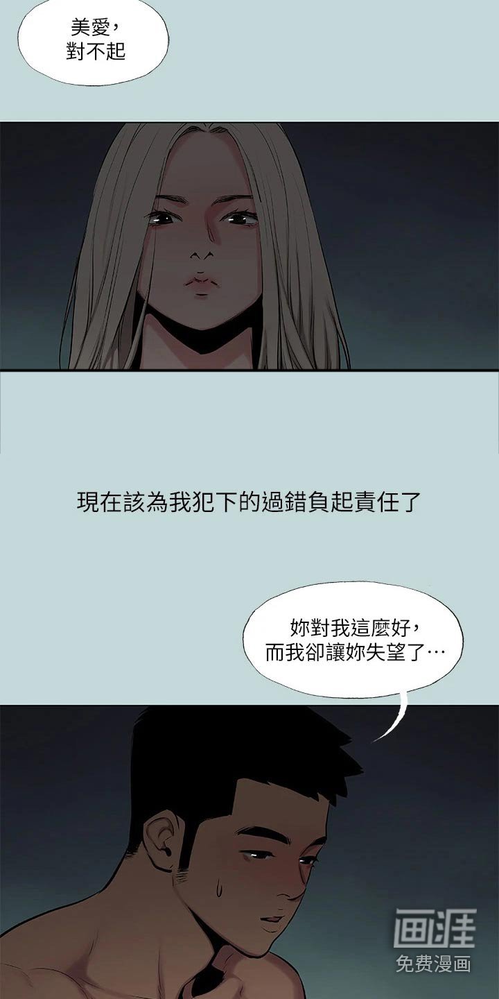 第104章：【外传】时间流逝 