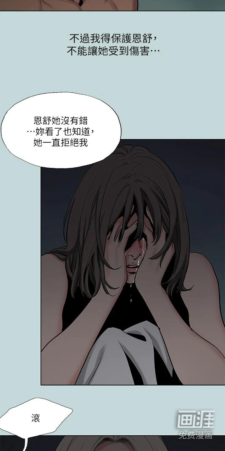 第104章：【外传】时间流逝 