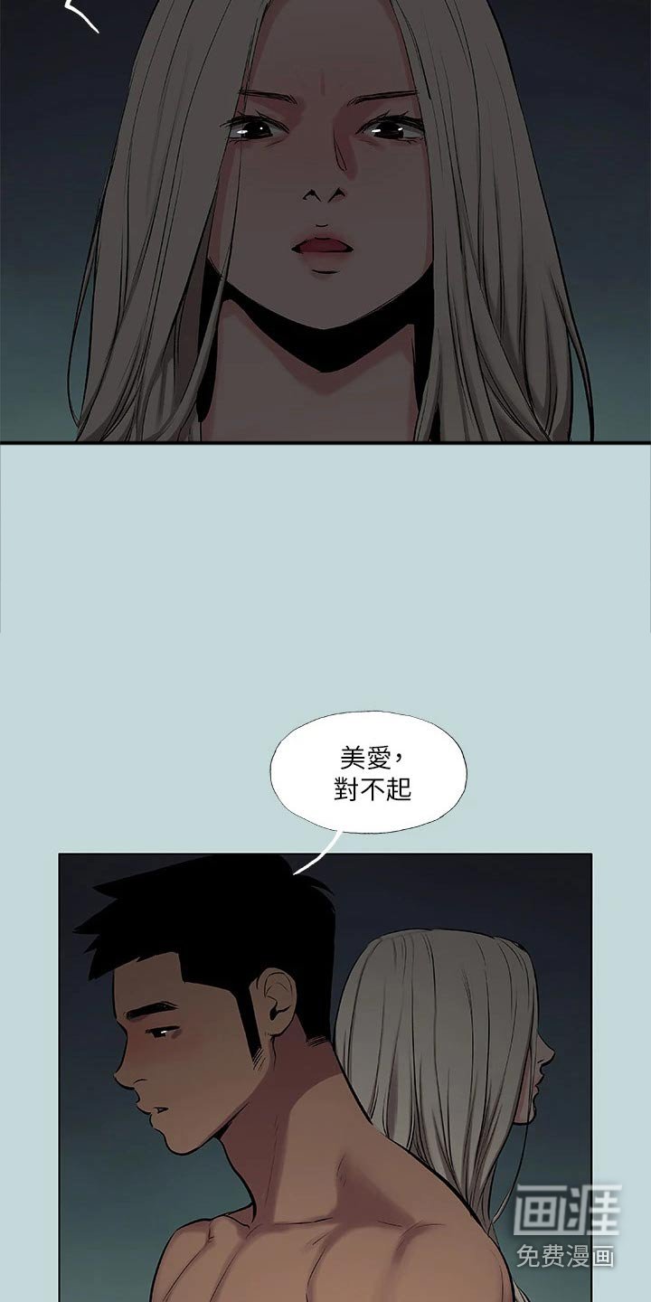 第104章：【外传】时间流逝 
