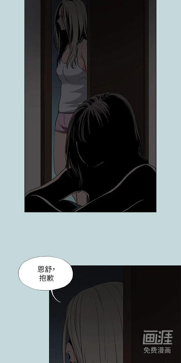 第104章：【外传】时间流逝 