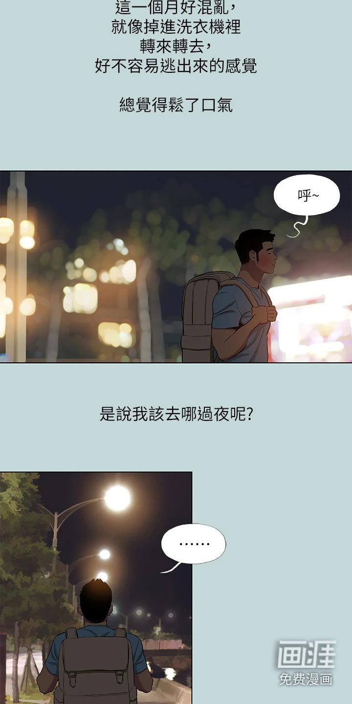 第105章：【外传】人生 