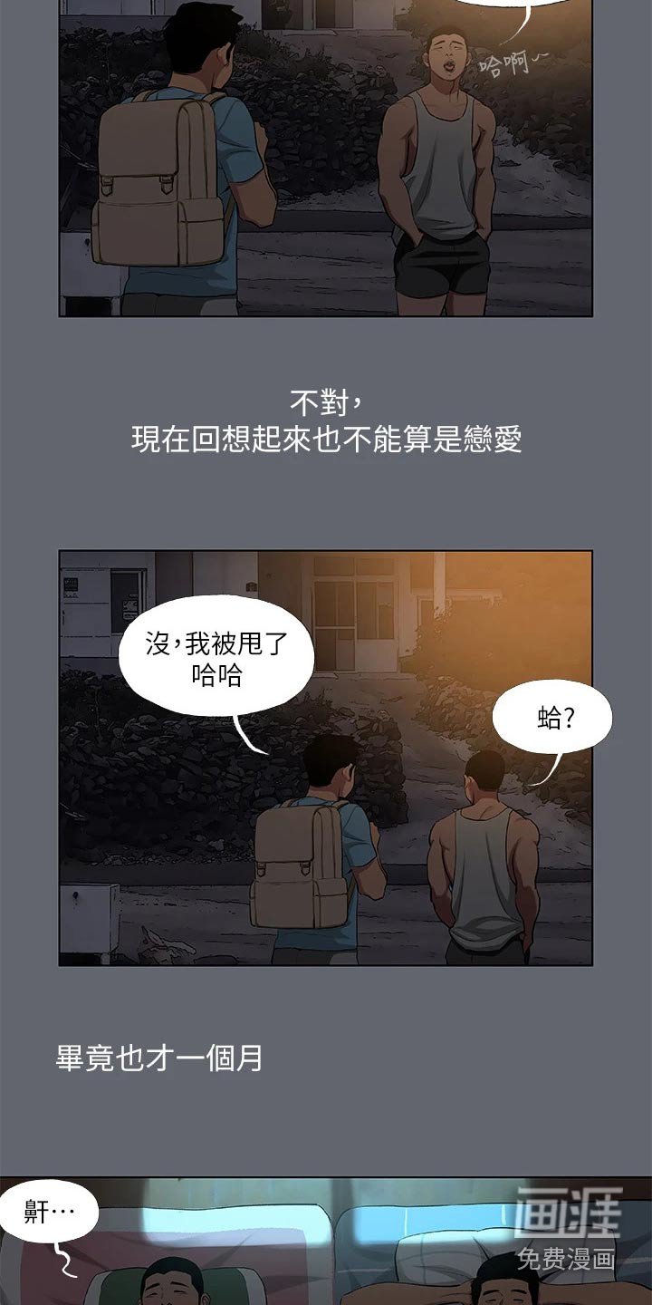 第105章：【外传】人生 