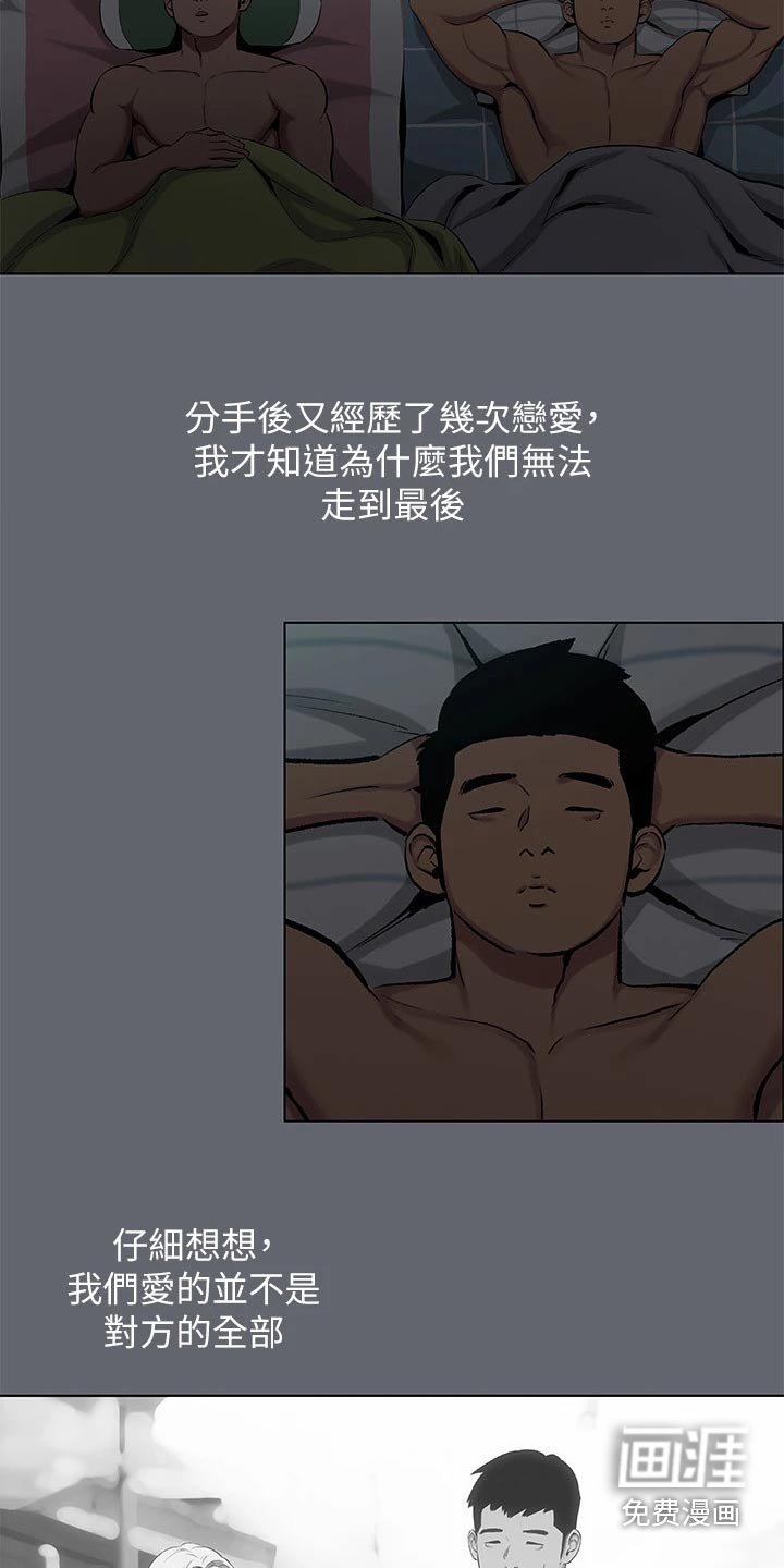 第105章：【外传】人生 