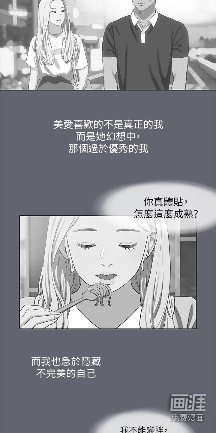 第105章：【外传】人生 