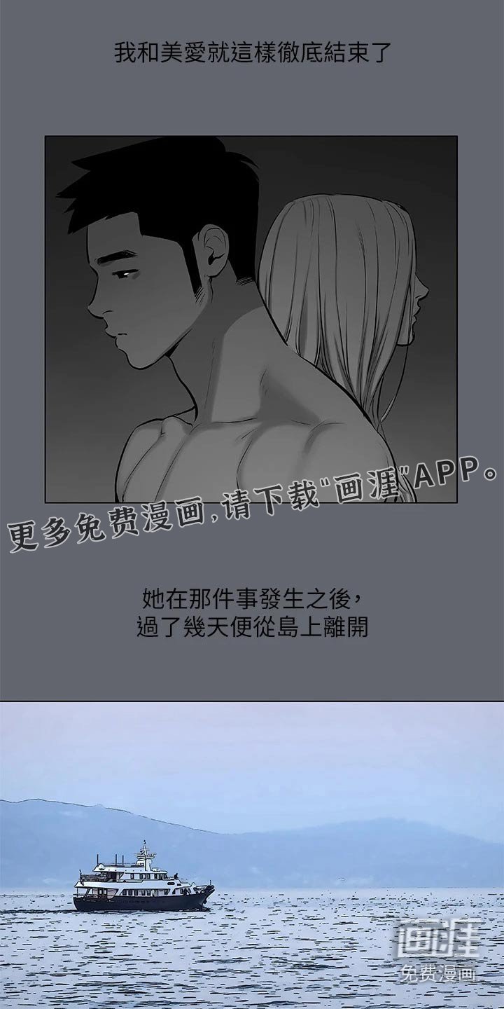 第105章：【外传】人生 