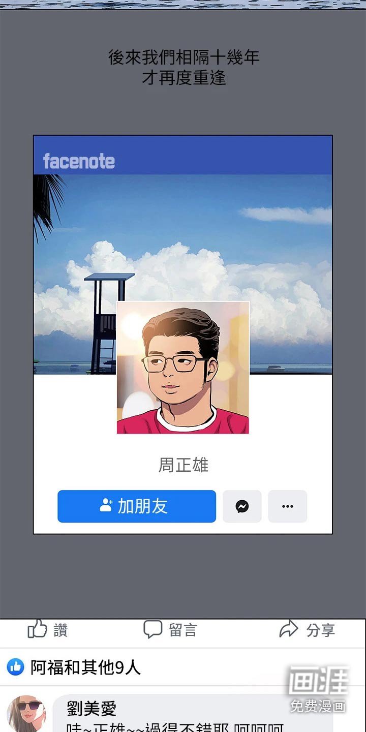 第105章：【外传】人生 