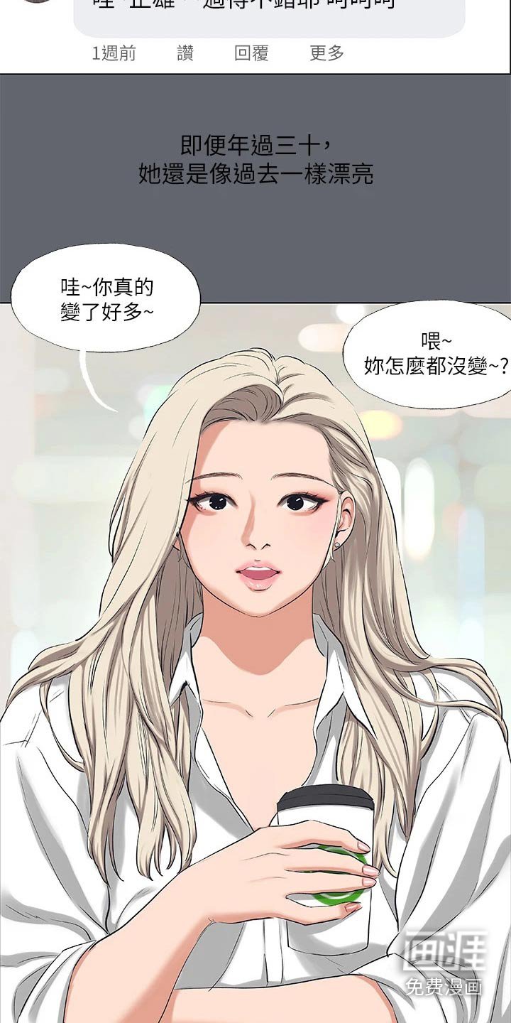 第105章：【外传】人生 