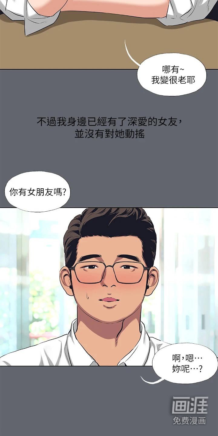 第105章：【外传】人生 