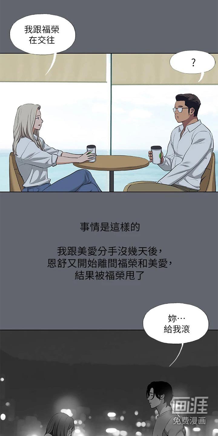第105章：【外传】人生 