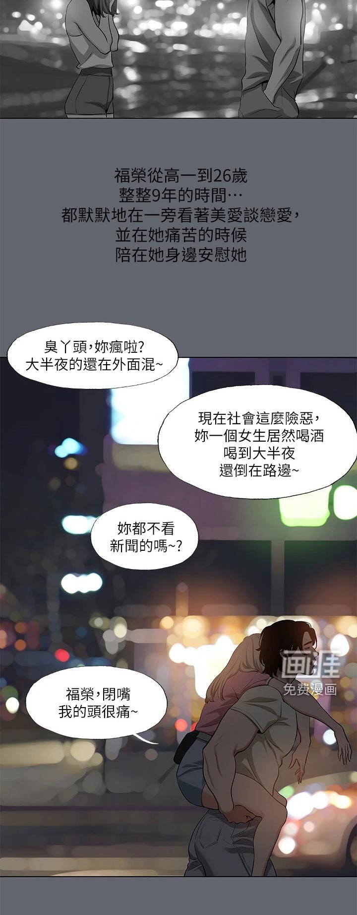 第105章：【外传】人生 