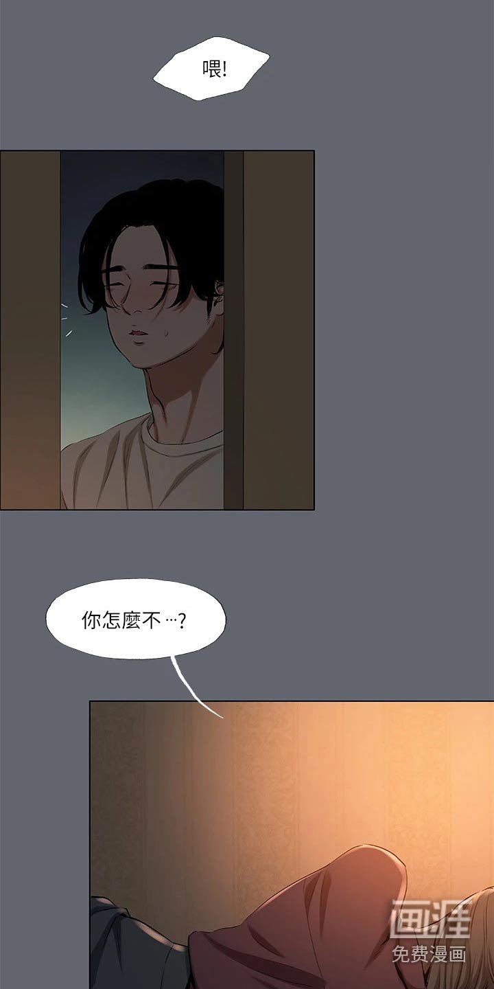 第106章：【外传】跟你父亲一样 