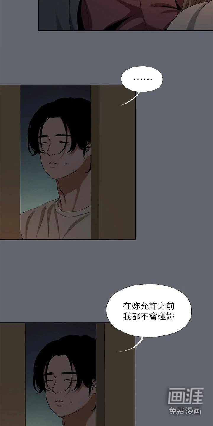 第106章：【外传】跟你父亲一样 