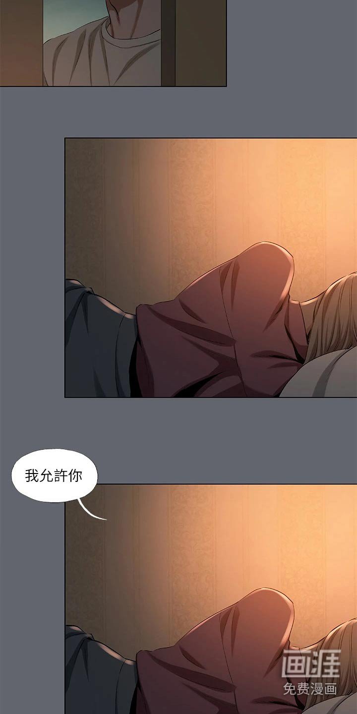 第106章：【外传】跟你父亲一样 
