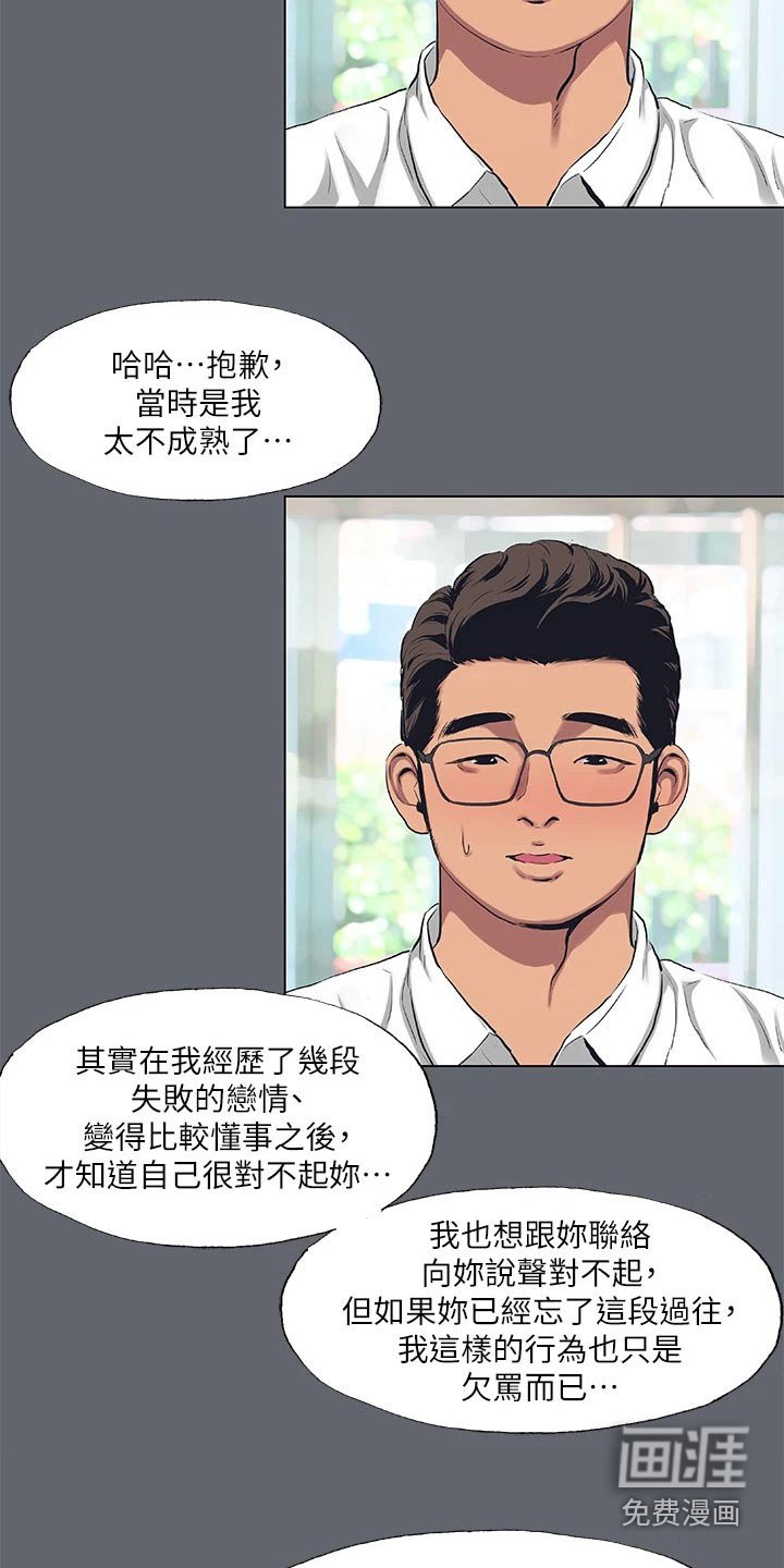 第106章：【外传】跟你父亲一样 