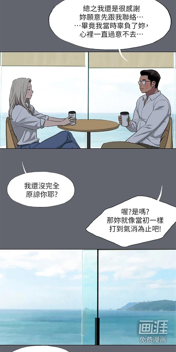 第106章：【外传】跟你父亲一样 