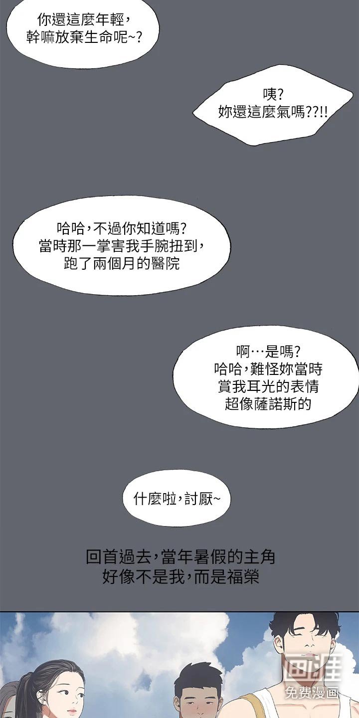 第106章：【外传】跟你父亲一样 